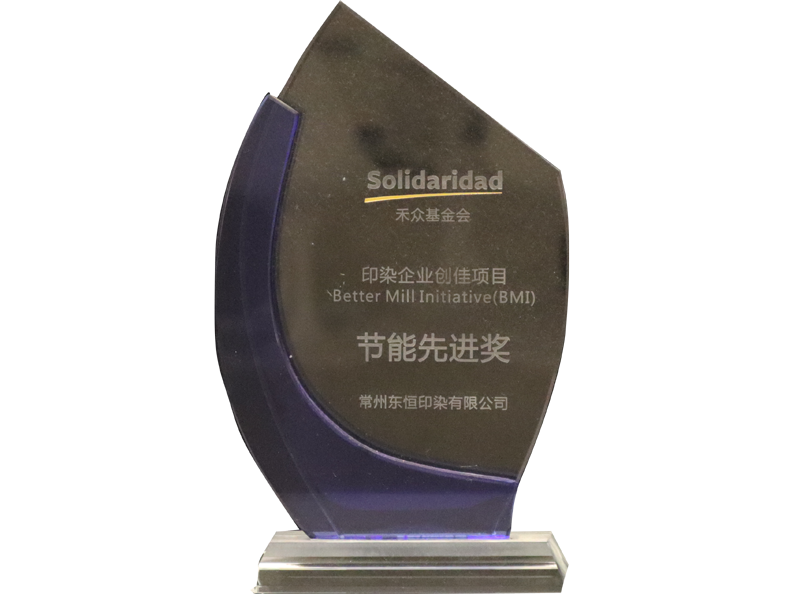 Hezhong fund energy saving Advanced Award